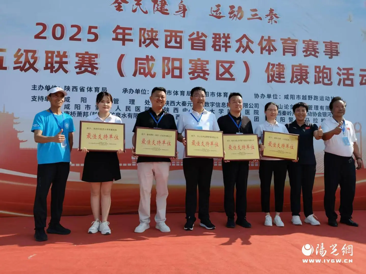 运动三秦, src