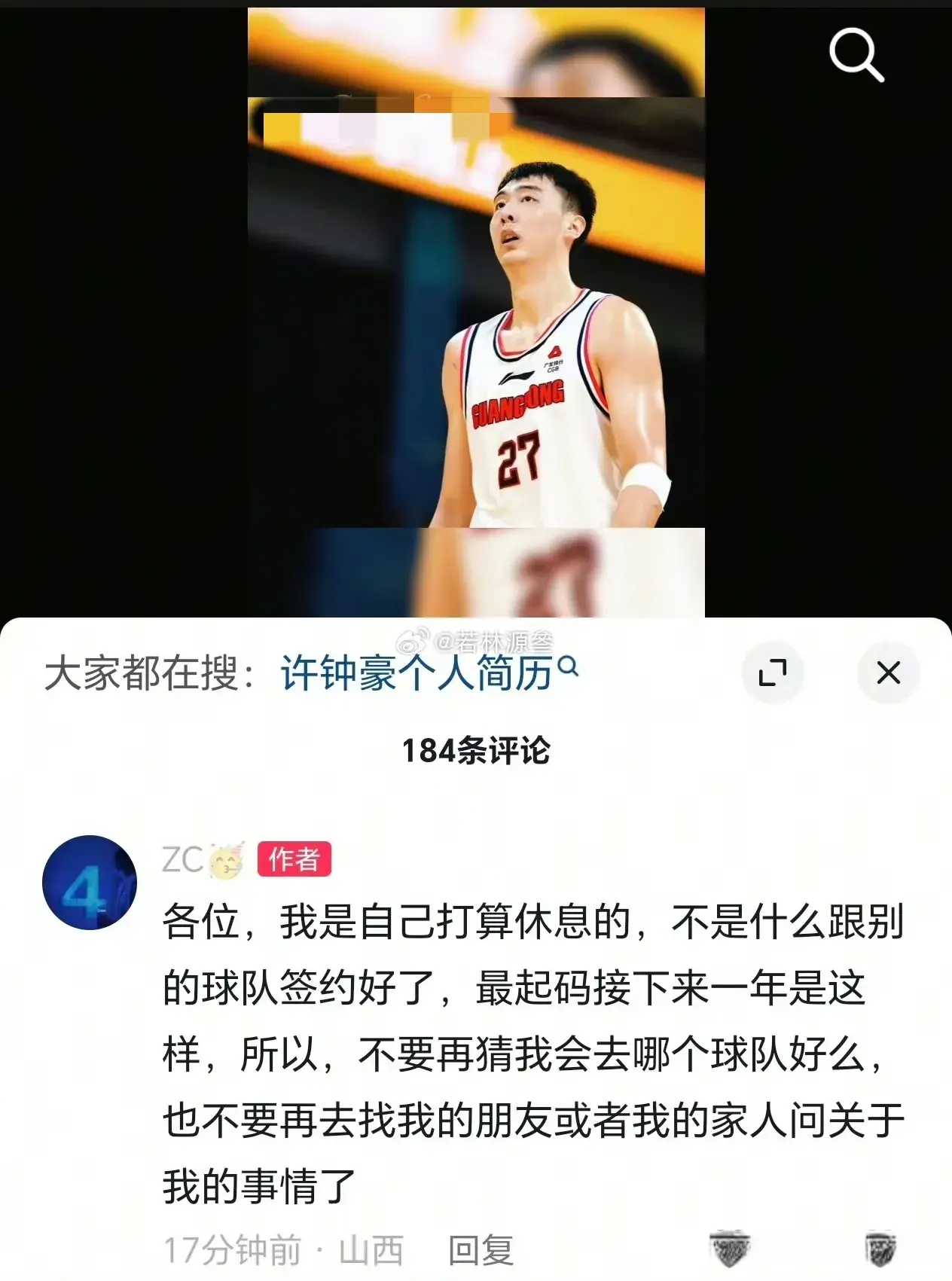 张明池和辽, msn, 球队