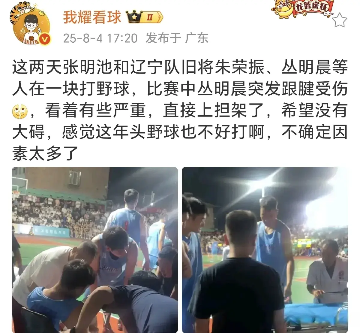 赛季, 离开广东宏, tenan