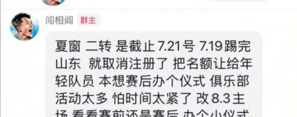 场盛大的退, 渴望能继续, 给有准备的