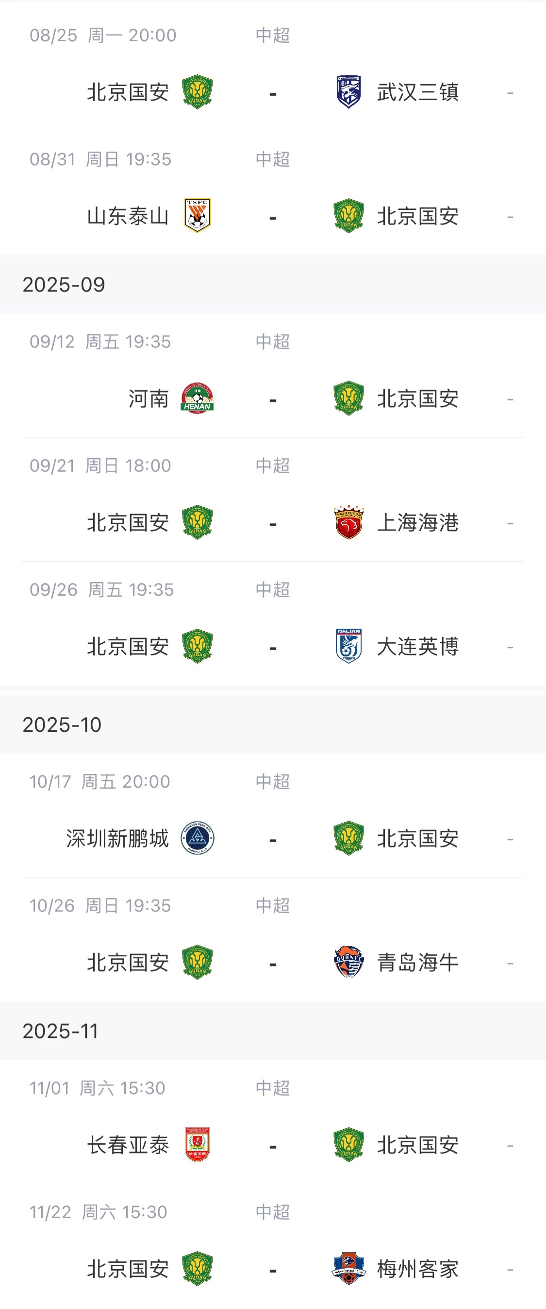 sub, 在中超还剩