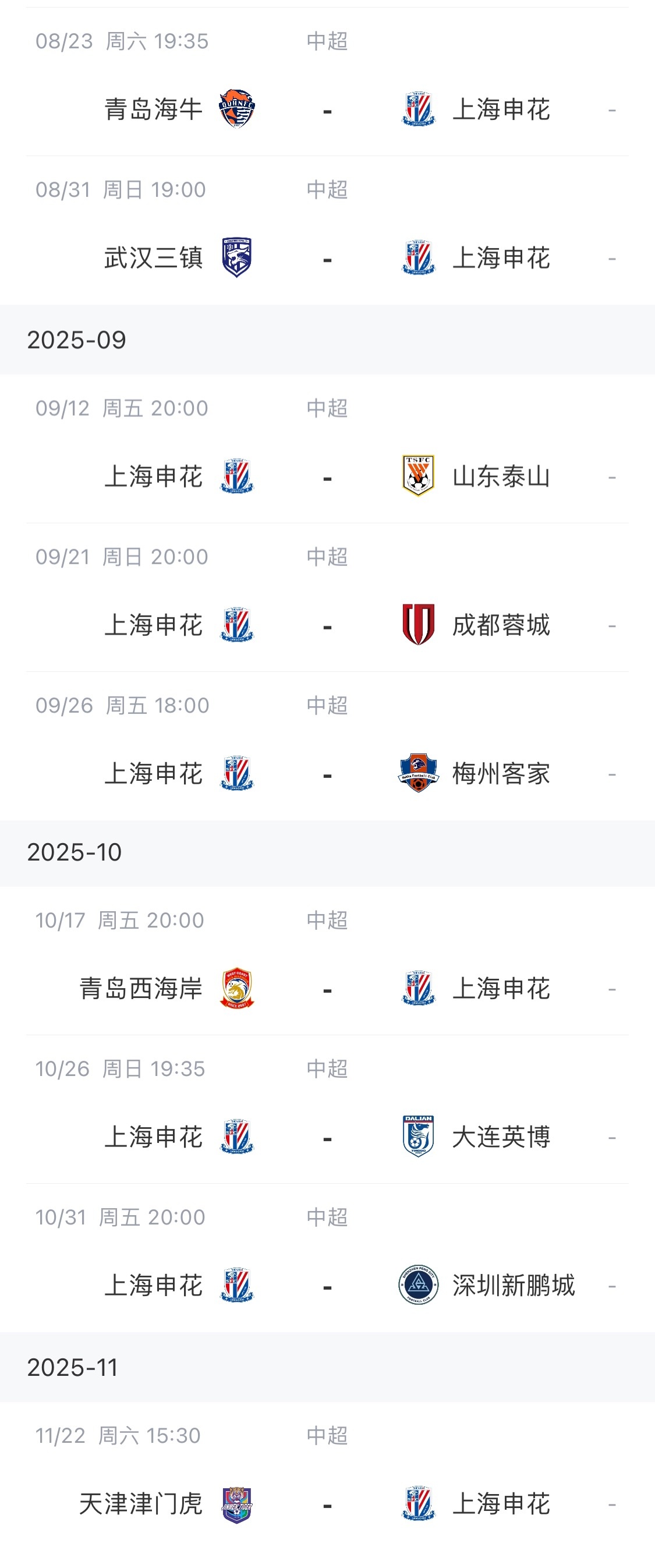 国安泰山英, tenan